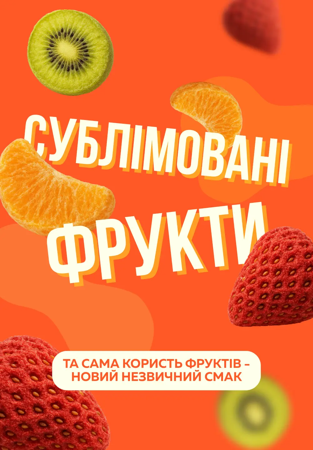 5) Сублімовані фрукти купити недорого в Україні, фото 12