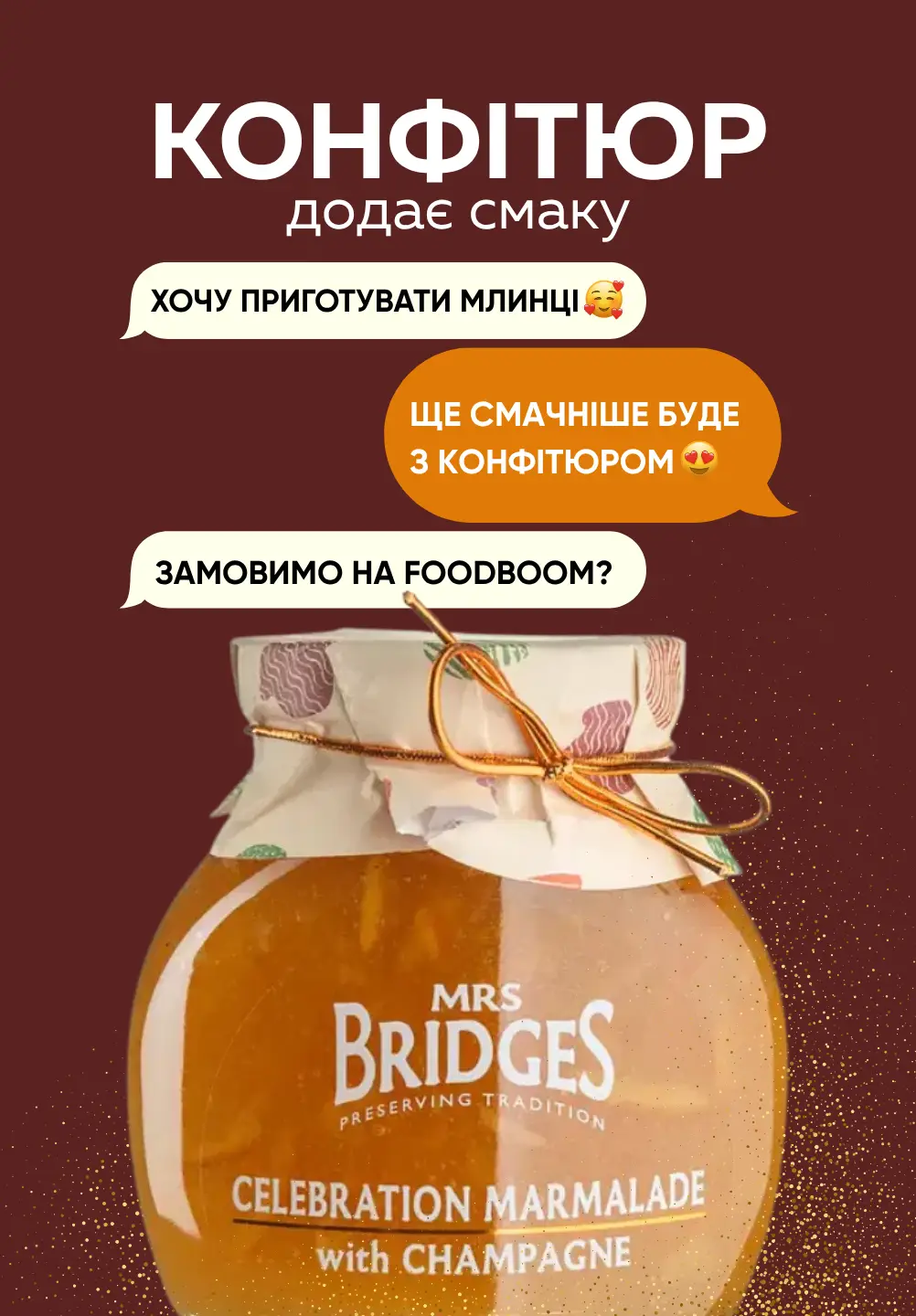 7) Конфітюр купити недорого в Україні, фото 20