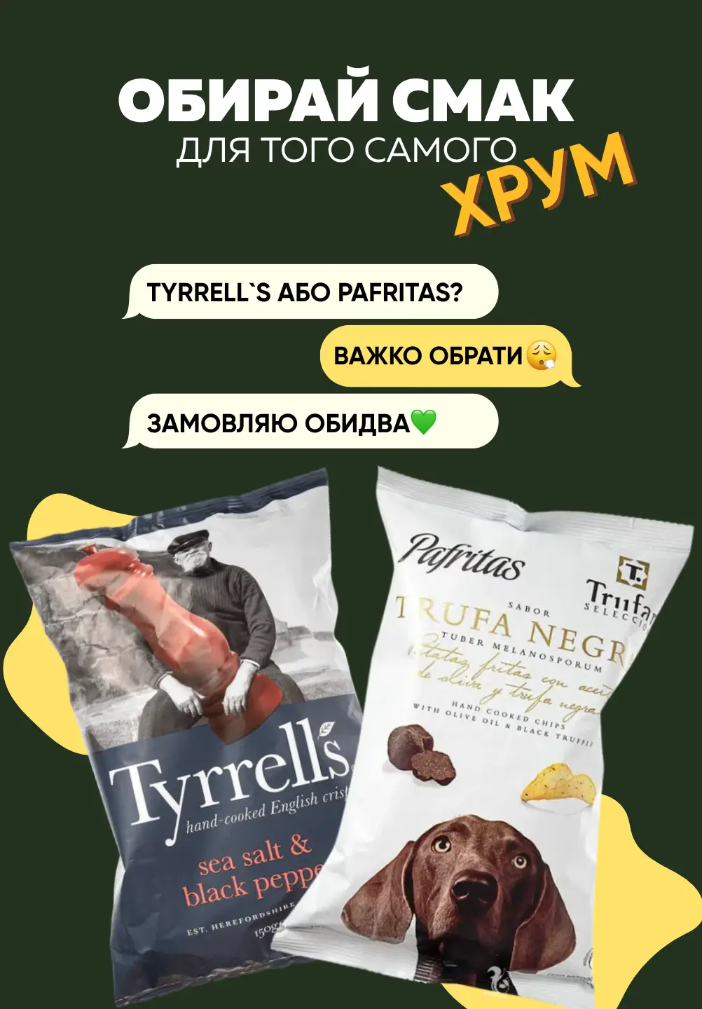 8) Чипси Бюро купити недорого в Україні, фото 21