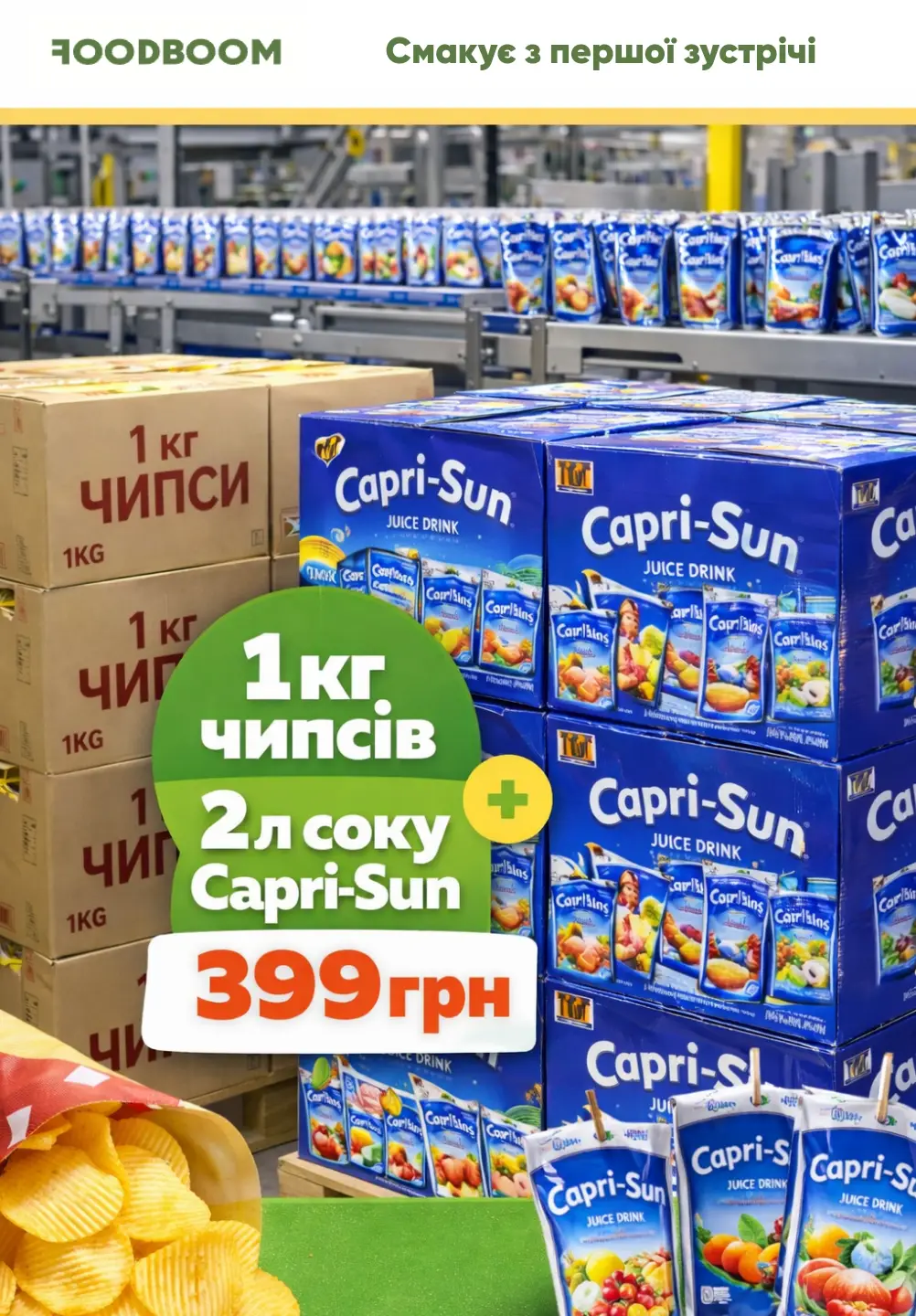 Чипси + сік купити недорого в Україні, фото 33