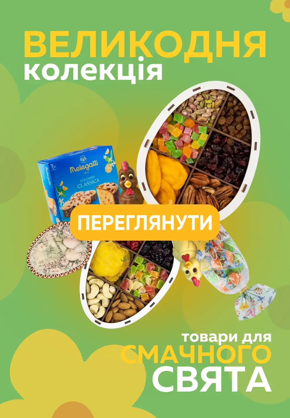 18) Великодня колекція купити недорого в Україні, фото 34