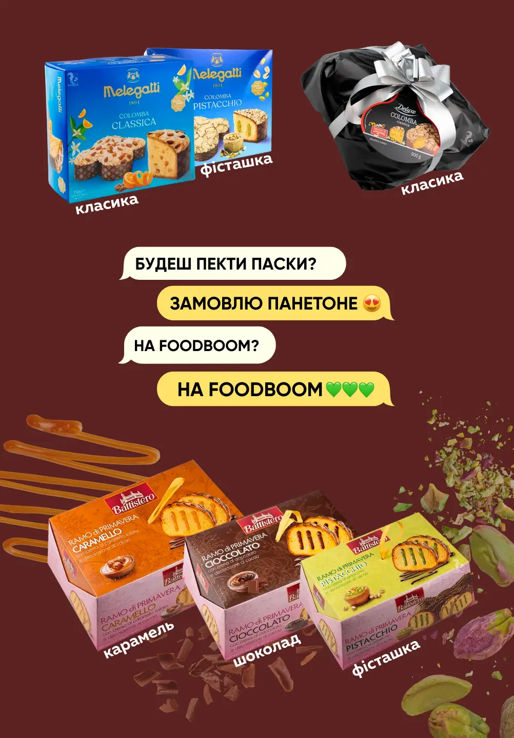 19) панетони купити недорого в Україні, фото 35