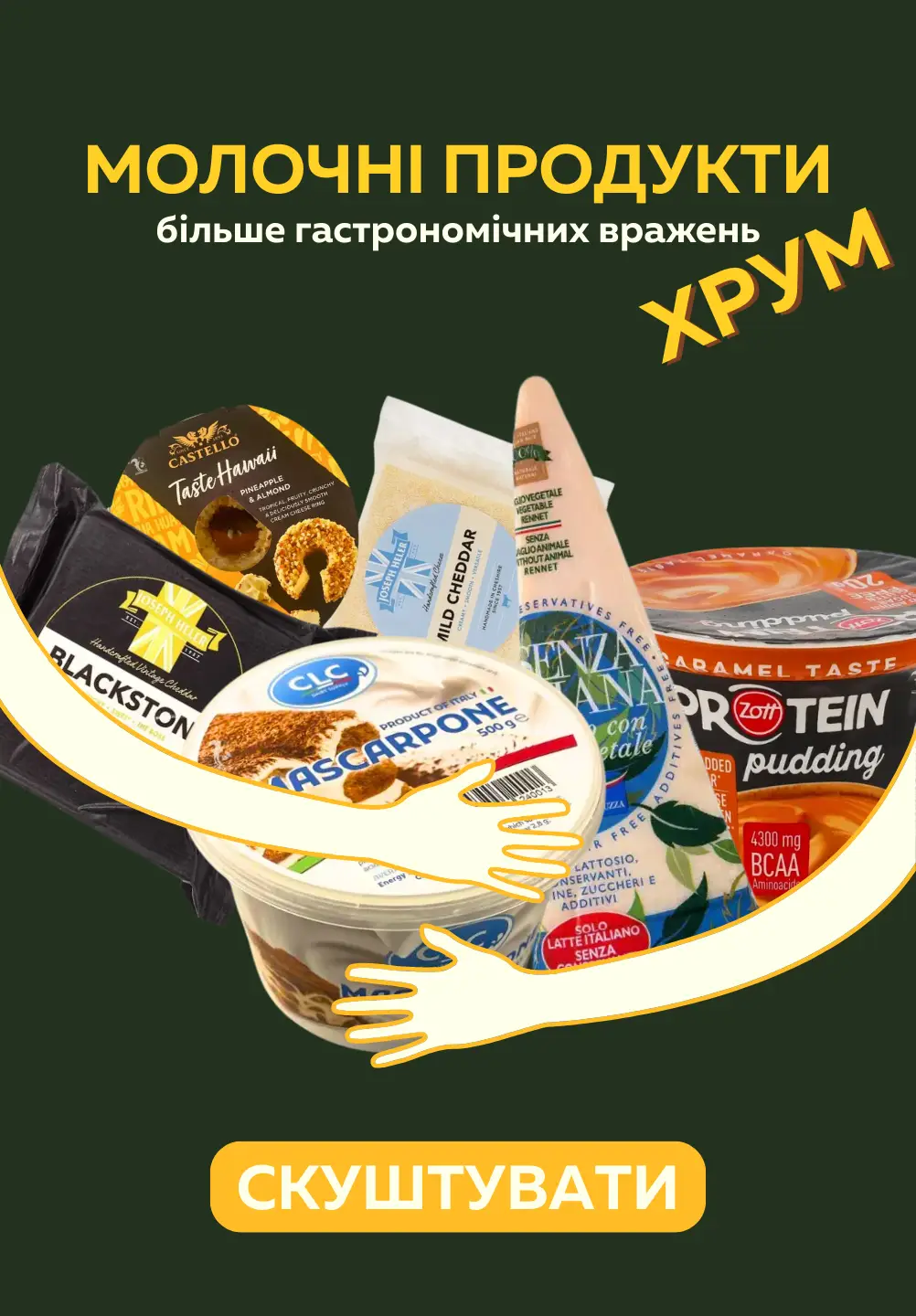 22) Молочні продукти купити недорого в Україні, фото 37