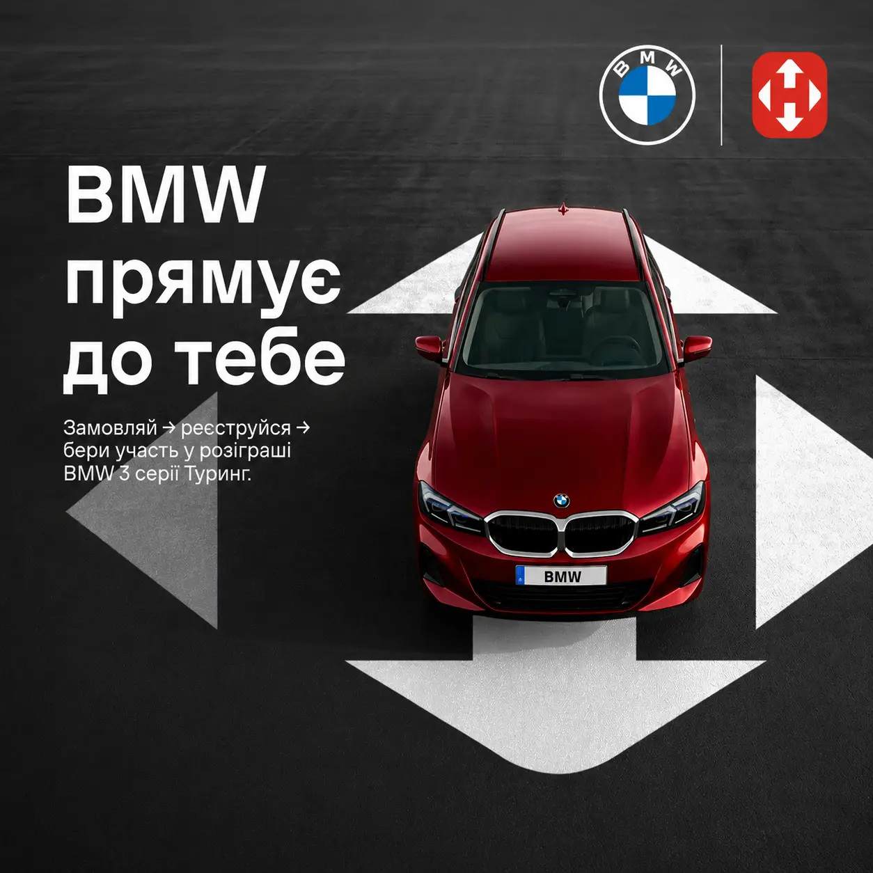 Замовляй смаколики на Food Boom та вигравай BMW від Нової пошти