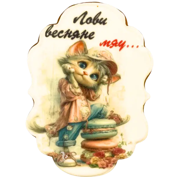 Імбирний пряник "Лови весняне Мяу" купити