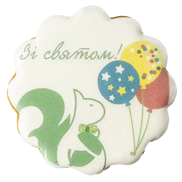 Імбирний пряник " Зі святом!" купити