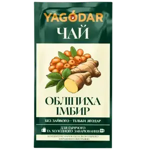 Чай натуральний концентрований Обліпиха Імбир, 50г купити