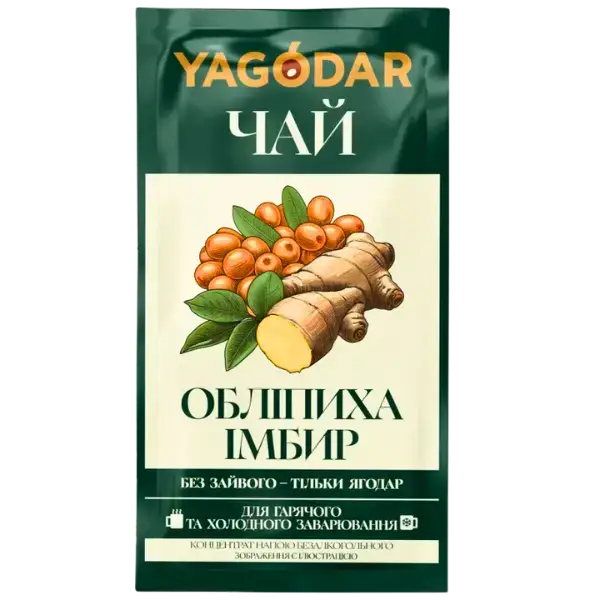 Чай натуральний концентрований Обліпиха Імбир, 50г купити