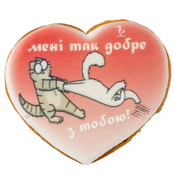 Імбирний пряник Мені так добре з тобою купити