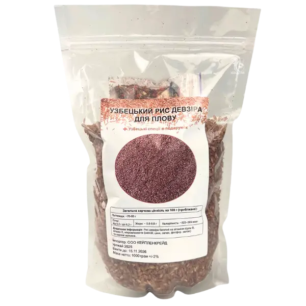 Узбецький рис девзіра для плову, 1кг купити
