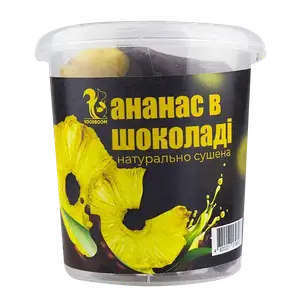 Ананас в шоколаді mini, 200г купити