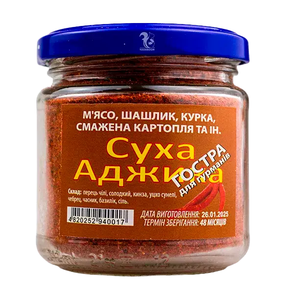 Аджика суха (гостра для гурманів), 150г купити