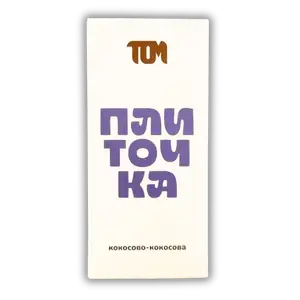 Плиточка кокосово-кокосова, 100г купити