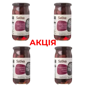 АКЦІЯ! 1,5 кг Оливок Sativa купити